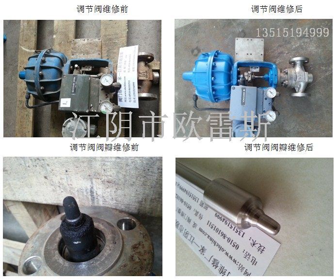 Regulating valve repair